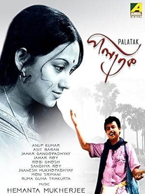 Cover image of the movie Palatak (1963)