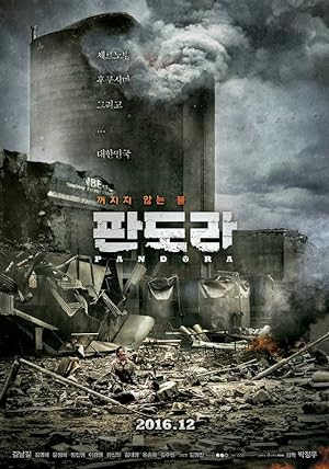 Cover image of the movie Pandora (2016)