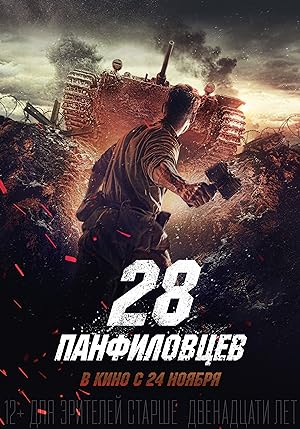 Cover image of the movie Panfilov's 28 (2016)
