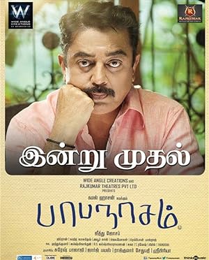 Cover image of the movie Papanasam (2015)