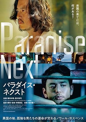 Cover image of the movie Paradise Next (2019)