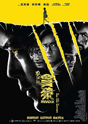 Cover image of the movie Paradox (2017)