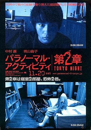 Cover image of the movie Paranormal Activity 2: Tokyo Night (2010)