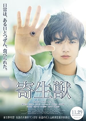 Cover image of the movie Parasyte: Part 1 (2014)