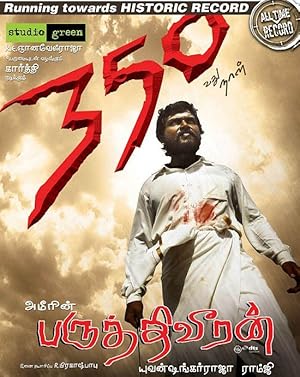 Cover image of the movie Paruthiveeran (2007)