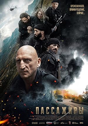 Cover image of the movie Passazhiry (2024)