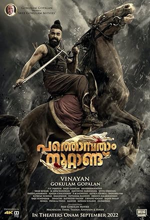 Cover image of the movie Pathonpatham Noottandu (2022)