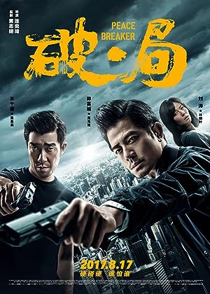 Cover image of the movie Peace Breaker (2017)