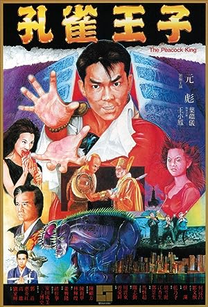 Cover image of the movie Peacock King (1988)