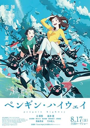 Cover image of the movie Penguin Highway (2018)