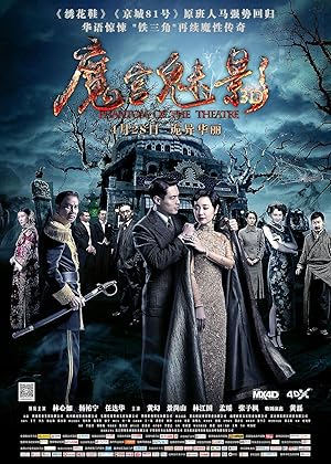 Cover image of the movie Phantom of the Theatre (2016)