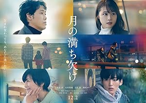 Cover image of the movie Phases of the Moon (2022)