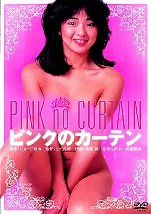 Cover image of the movie Pink Curtain (1982)