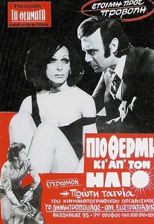 Cover image of the movie Pio thermi kai ap' ton ilio (1972)