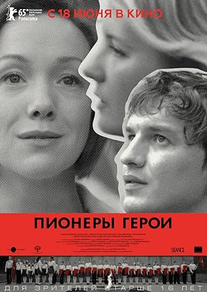 Cover image of the movie Pionery-geroi (2015)
