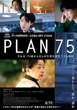 Cover image of the movie Plan 75 (2022)