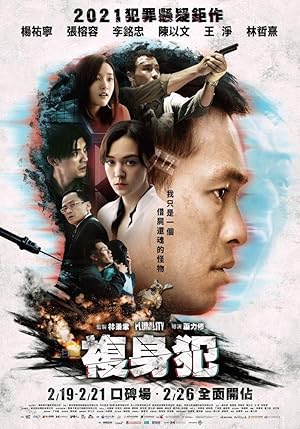 Cover image of the movie Plurality (2021)