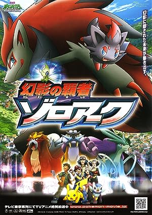 Cover image of the movie Pokémon: Zoroark: Master of Illusions (2010)
