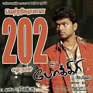 Cover image of the movie Pokkiri (2007)