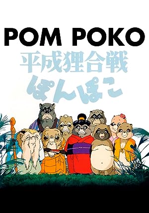 Cover image of the movie Pom Poko (1994)
