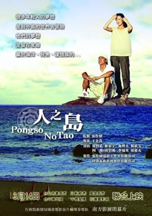 Cover image of the movie Pongso no Tao (2008)