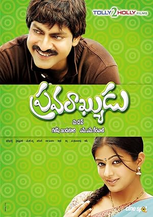 Cover image of the movie Pravarakyudu (2009)