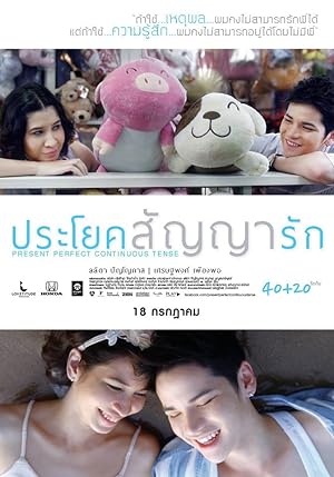 Cover image of the movie Present Perfect Continuous Tense (2013)