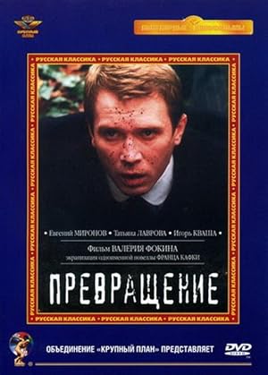 Cover image of the movie Prevrashchenie (2002)