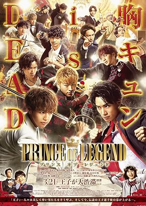 Cover image of the movie Prince of Legend (2019)