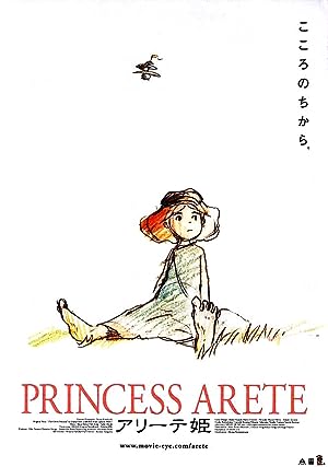 Cover image of the movie Princess Arete (2001)
