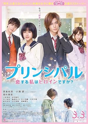 Cover image of the movie Principal: Am I in a Love Story? (2018)