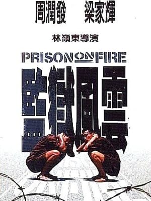 Cover image of the movie Prison on Fire (1987)