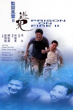 Cover image of the movie Prison on Fire II (1991)