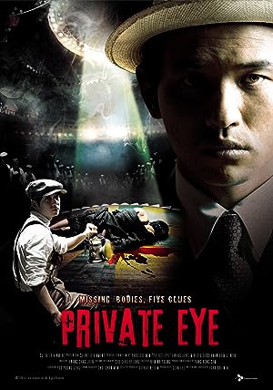 Cover image of the movie Private Eye (2009)
