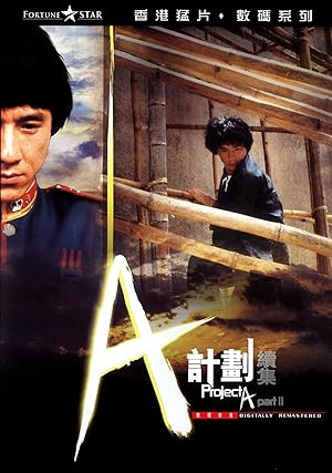 Cover image of the movie Project A 2 (1987)