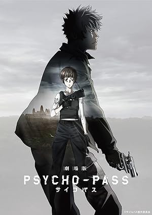 Cover image of the movie Psycho-Pass: The Movie (2015)