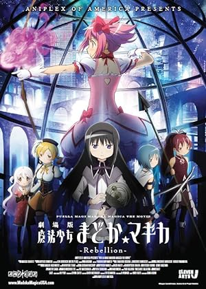 Cover image of the movie Puella Magi Madoka Magica the Movie Part III: The Rebellion Story (2013)