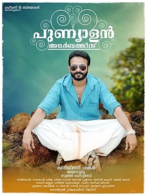Cover image of the movie Punyalan Agarbattis (2013)