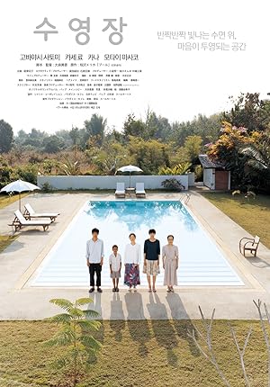 Cover image of the movie Pûru (2009)