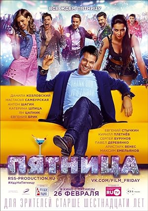 Cover image of the movie Pyatnitsa (2016)
