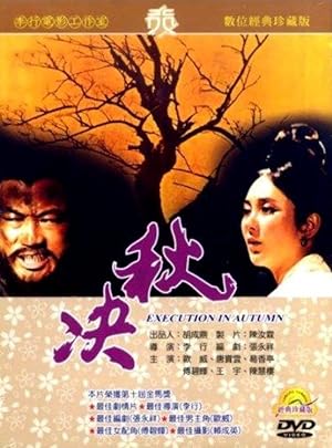 Cover image of the movie Qiu jue (1972)