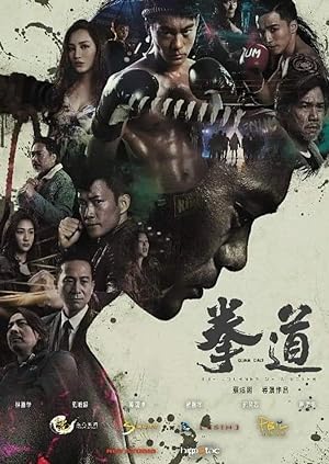 Cover image of the movie Quan Dao: The Journey of a Boxer (2020)