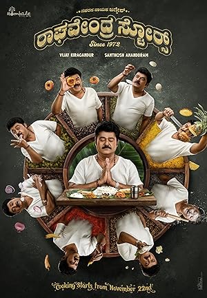 Cover image of the movie Raghavendra Stores (2023)