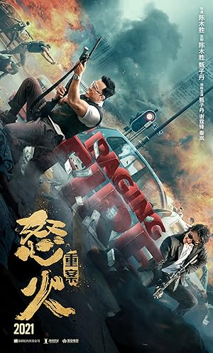 Cover image of the movie Raging Fire (2021)