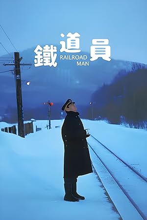 Cover image of the movie Railroad Man (1999)