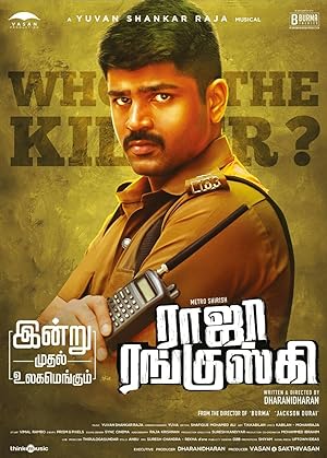 Cover image of the movie Raja Ranguski (2018)