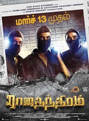 Cover image of the movie Rajathandhiram (2015)