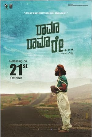 Cover image of the movie Rama Rama Re (2016)