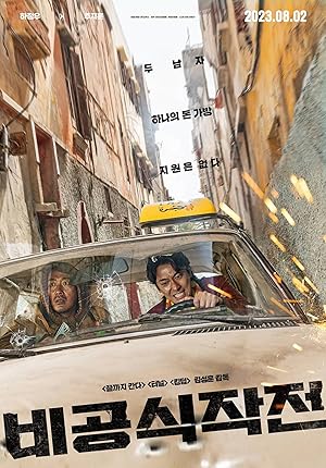 Cover image of the movie Ransomed (2023)