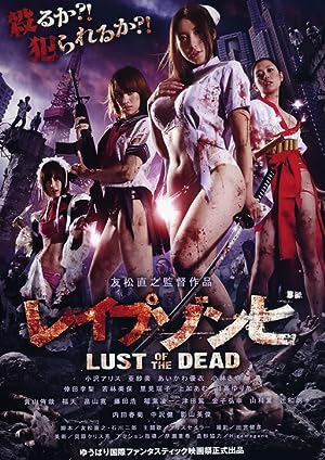Cover image of the movie Rape Zombie: Lust of the Dead (2012)